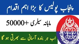 punjab police bharti 2023||  Police Front Desk Jobs-Punjab Police Jobs 2023 Online Apply