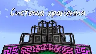 #TM Sky #4 МЭ система и авто просеивание LoliLand