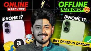 iPhone 17 Price in Offline Market 2026 | iPhone 17 Price in Flipkart Amazon Jiomart 2026