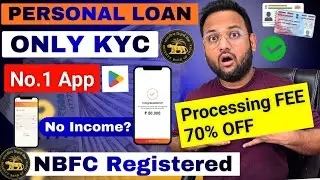 New Loan App | Aadhar Card Loan App | 70% OFF Processing FEE | आधार से लोन कैसे ले | ऑनलाइन लोन 2025