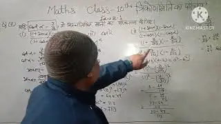 Math Classes By Shibbu Sir (Part-5)