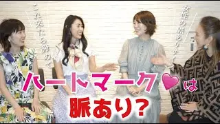 LINEのハートマークは脈あり？