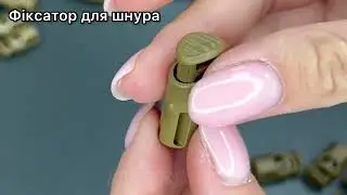 Фіксатор для шнура&nbsp; 2M Warrior F4мм Coyote brown Койот Коричневий ацетал