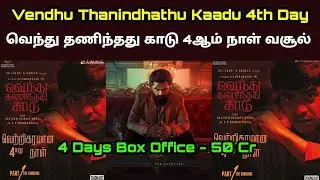 Vendhu Thanindhathu Kaadu&nbsp; Movie 4th Day Collection [VTK Fourth Day Box office ] Worldwide | Day 4
