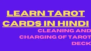 LEARN TAROT CARDS IN HINDI / Cleansing and Charging of Tarot Cards ❤️😍 #tarotcard