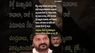 AP POLITICS: CM Revanth Reddy Advocates for Dialogue Over Legal Battles with AP