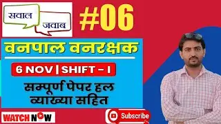 Vanpal paper answer key 2022 / shift - 1 / 6 Nov. 2022