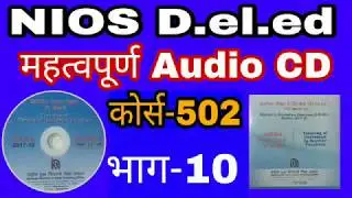 D.el.ed 502 Audio CD Part-10