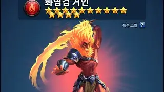 Empires&Puzzles ☆14 Red Titan (Fireblade Giant) 704k(Three Flag) Hit!