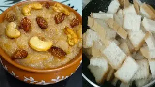 Easy White Bread Halwa with leftover bread#మీకు ఎప్పుడైనా బ్రెడ్ మిగిలిపోతే ఒకసారిలా ట్రై చేయండి