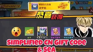 Simplified CN gift code & Sea🎁