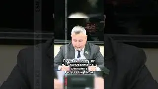 Премьер-министру пожаловались на рекламу в Facebook и TikTok