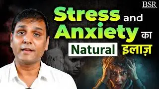 Natural Stress & Anxiety Cure: Proven Remedies + Meditation Guide