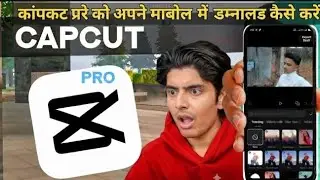 CapCut Pro फ्री में कैसे पाएँ? (2026 Secret Method) 🔥