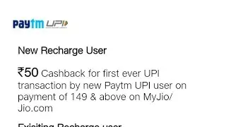 Jio recharge cashback offer February 2020, Amazon, Paytm, freecharge etc, technicaldeepak