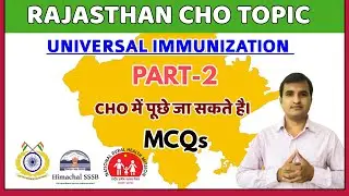 UNIVERSAL IMMUNIZATION||RAJASTHAN CHO IMPORTANT MCQ||COMMUNITY HEALTH OFFICER QUESTION||MP CHO