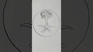 Simple drawing saudi arabia emblem |Drawing saudi arabia emblem pencil  🇸🇦 #shortsfeed