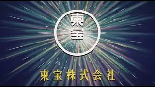 Viz Media/Toho Co., Ltd. (2013/2003)