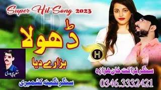 Dhola Hazare Deya | Singer Nazakat Khan Hazara | Singer Nagina Kashmiri | Hindko Sawal Jawab Mahiye