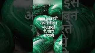 Malachite Crystal Switchwords