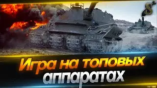 C Новой ГОДОЙ!))) Рандом 8-11 LVL! ЗАКАЗ ТАНКОВ РАБОТАЕТ 31.12.25