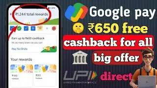 Google pay ₹650 free g-pay tez shots offer | Google pay New offer , cashback | tez shorts tricks