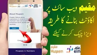 How To create Muqeem Website Account in Muqeem App