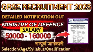 GRSE Recruitment 2025 | GRSE Recruitment 2025 Apply Online | GRSE Apprentice 2025 Form Fill Up