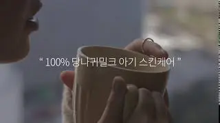 스카이밀크 베이비 스킨 케어[SKYMILK BABY SKIN CARE III]