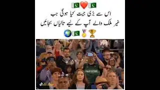 Proud moments for Pakistan &hearts;️