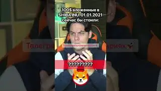 Инвестируй в будущее зарабатывай сохраняй деньги Украина #bitcoin #eth #nft #деньги #shorts #toncoin