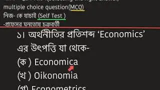 Basic microeconomics- Sef Test: fundamentals of economics