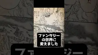 『グリフィス』の闇落ち人生がキツ過ぎる
