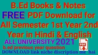 B.ed book & notes free me download kare/ All University b.ed book free me download/b.ed 1st 2nd year