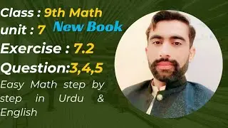Class 9 Math | Unit 7 | Exercise 7.2 | Q3,4,5| Find Slope & Inclination | Collinear Points | Urdu