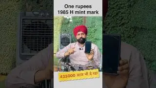 Even today he is giving 425000 One rupees, 1985 mint mark #viral #ytshorts #coin #shorts