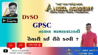 PREPARATION OF DySO, GPSC, NAYAB MAMLATDAR - ANGEL ACADEMY BY 'SAMRAT' SAMAT GADHAVI