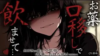 【ﾀﾞｳﾅｰ系/後輩】目つきの悪い一匹狼な後輩にお持◯帰りされた後の話【男性向け/シチュエーションボイス/ASMR】