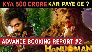 Hanuman Advance Booking Report Day 1 | Hanuman Movie Box Office Collection | Hanuman Advance Update