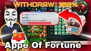 Apple Of Fortune Hack 100% 🔥 1xbet 100% Apple Script #1xbetappleoffortune #1xbethack
