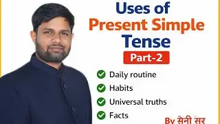 Uses of Present Simple Tense | Easy Grammar | By SAINI SIR#cbse #rbse #grammarinhindi #grammar 
