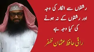Rishton Main Rukawat Ki Waja | Raqi Usman Zafar