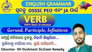 VERB(GERUND, INFINITIVES Etc..) IN ENGLISH GRAMMAR BY DK DUSHMANT SIR||EXAM REMEDY||OSSSC PEO & JA