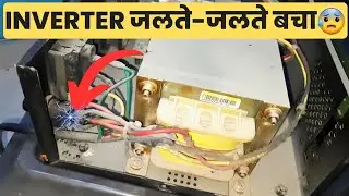 How to Replace Fuse Housing in Amaze Inverter | Inverter ka fuse kaise lagaye | inverter fuse repair