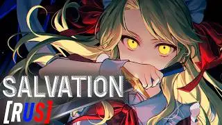 【東方】Salvation「Eternal Melody」&ndash; RUS Cover