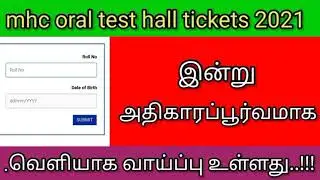 mhc oral test hall tickets 2021/ mhc oral test and mhc  interview questions/ mhc cut off marks 2021