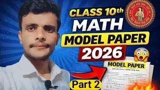 Live Class 10th Maths model paper 2026 |By Dipesh sir #viral #live #trending
