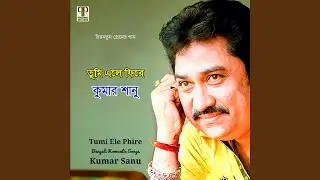 Ekti Paloke Ekti Jhaloke