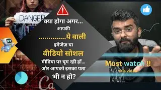 🚨 AI Deepfake Danger! Aapka Dost Ya Family Ka Call Bhi Fake Ho Sakta Hai 😱 | Stay Alert & Safe