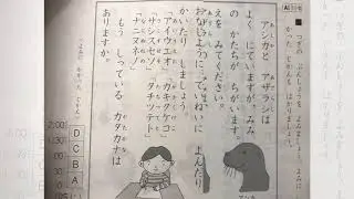Kumon 1A - Kanji 1